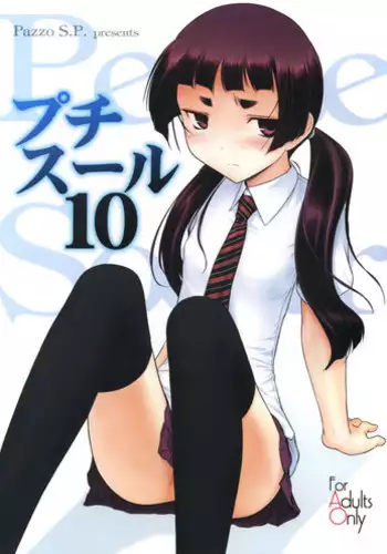 (C81) [Pazzo S.P. (Akikaze Shirakumo)] Petite Soeur 10 (Ao no Exorcist)