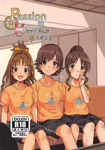 (Akihabara Chou Doujinsai, Utahime Teien 22) [Haru Koubou (Harukoubou Norimaki)] Passion wa H na Idol ga Oosugiru (THE IDOLM@STER CINDERELLA GIRLS)