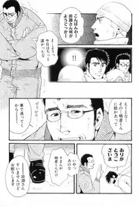[Anthology] Kinniku Otoko Vol. 8