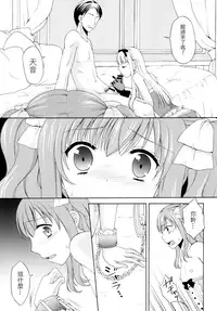 (C89) [Honey Bunny (Kohachi)] Shounen Josou Choukyou ~Amane~ 2 [Chinese] [EZR個人漢化]