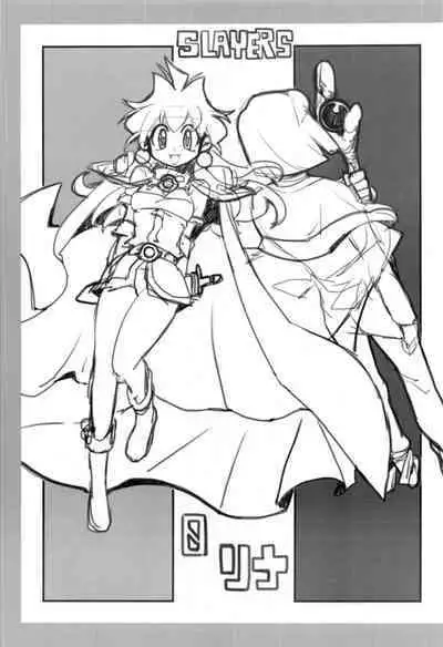 (C99)[Papuripo (Akubi)] kakin suru to nuno ga usu ku naru to kii te (Slayers) | 聽說越是課金衣料就會越薄 [Chinese] [禁漫漢化組]