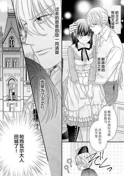 [Utage / Senzaki Hitomi] i sekai de zetsurin mado-shi ni kawa retara mechakucha dekiai sa rete imasu. | 在异世界被非凡的魔导师买下的话会被异常宠爱。 1-13 end [Chinese] [莉赛特汉化组]