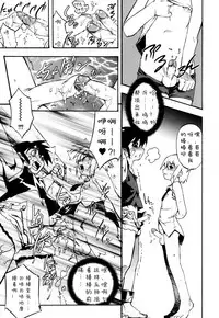 [Kikaider Reijhiro] Nipple Boy Fragments [Chinese] [刚刚汉化] [更新第4话]