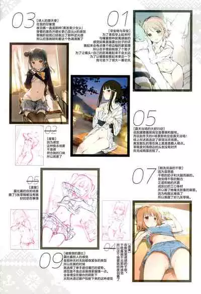 [MIGNON WORKS (mignon)] Onaka Zukushi 1+2 (Love Live! Sunshine!!) [Chinese] [白杨汉化组]