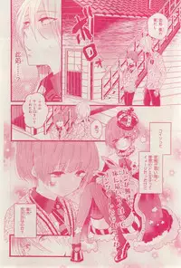 MAGAZINE BE×BOY 2015-03