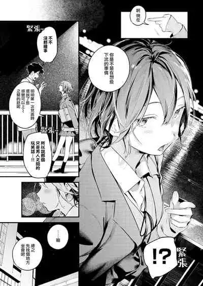 Nita Monodoushi | 同為相似之人