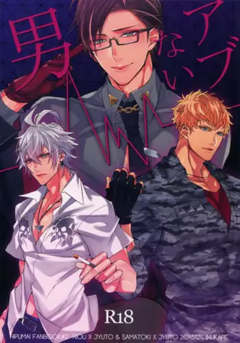 (WordWorld Bluefield) [Inukare (Inuyashiki)] Abunai Otoko (Hypnosis Mic)