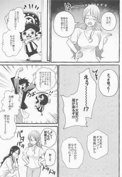 (GRANDLINE CRUISE 24) [Nonbendarari. (Kini)] make you happy! (One Piece)