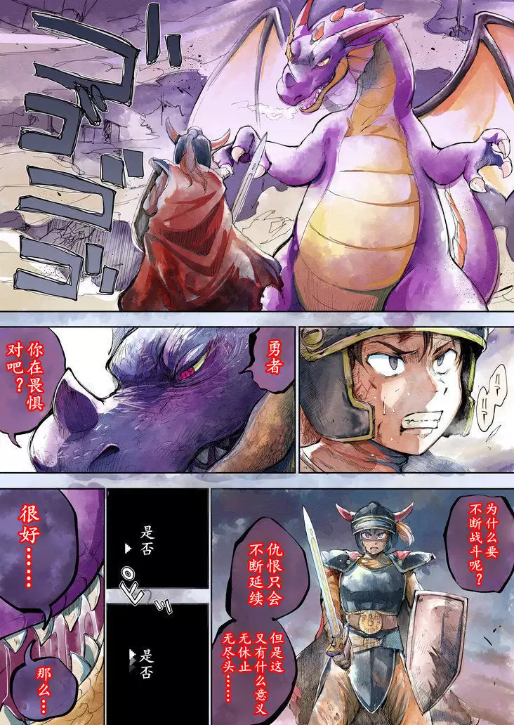 【DQ】龙王之从（K记翻译）