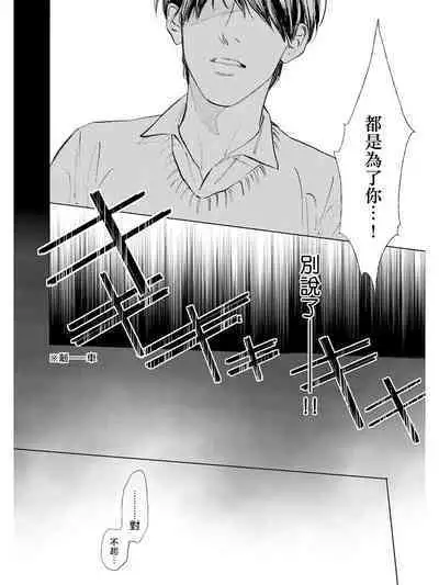 Koko wa Yasashii Niwa | 置身于温柔之庭 Ch. 1-5