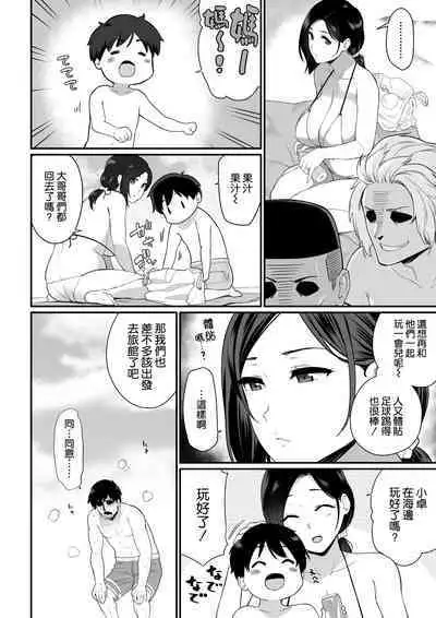 お母さんいただきます。2 連載 P1-11