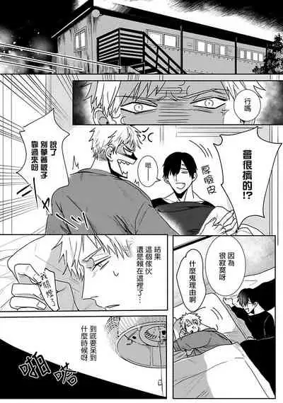 [Kinomi Nojiko] Tora no Ejiki | 以身饲虎 1-2 [Chinese] [拾荒者汉化组] [Digital]