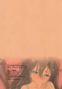 (C83) [Werk (Andou Shuki)] Oshigoto After 5 (THE IDOLM@STER)