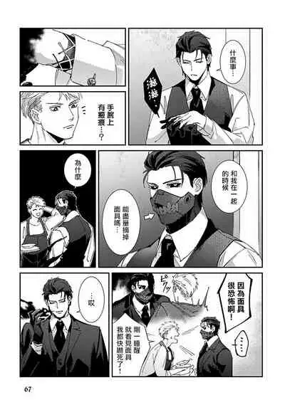 Shinigami wa Korosenai | 死神失格 Ch. 1-6 + 番外+特典