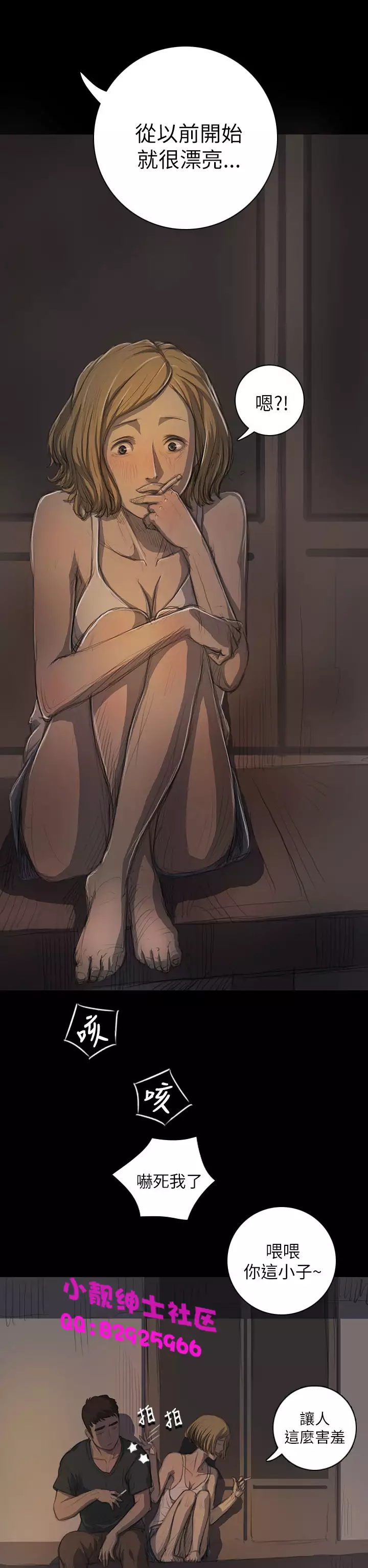 中文韩漫 姊姊 莲 Ch.1-15