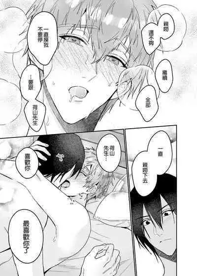 (J.GARDEN49) [にわにはにわ (大庭)] ouroboros dildos -after story- | 烏洛波洛斯的共鳴 後篇 [Chinese] [Uncensored] [Digital]