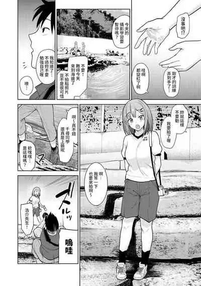 SotsuAl Cameraman to shite Ichinenkan Joshikou no Event e Doukou Suru Koto ni Natta Hanashi Ch. 1-12