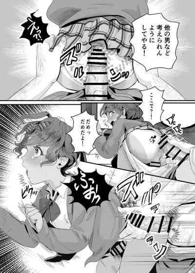 上戸君のえっちな放課後2～校内売春編～