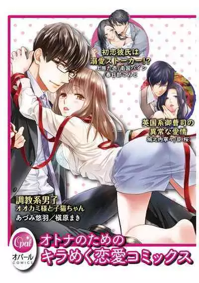 [te de i・yu ki]wakadanna sa ma to hatsukoi yobai～shou ka re ta to no atsu i yubisaki ～1~4|少东家和初恋结婚～焦急的人 炙热的指尖1~4[Chinese] [橄榄汉化组]