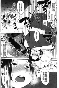 [Naito Loveca] Kimi ni Muchuu | 對你很迷戀 [Chinese]