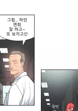 Tissue Thieves Ch.1-25