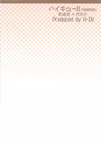 Ore no Omoi o Uketomete!