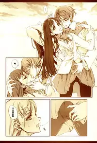 (C67) [70 Nenshiki Yuukyuu Kikan (Endou Okito)] Kurokami no Sarasate - SARASATE ob Brunet hair. [Chinese] [嗶咔嗶咔漢化組]