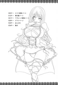 (C79) [Othello Ice (shuz)] Ama Eroru 2 (Touhou Project)