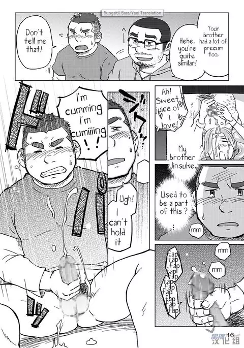 Onaji Kama no Meshi 1 | Rice from the Same Pot 1