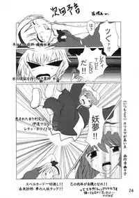 [たきたてのおこげ & 頚部] 業創りし風 (東方)