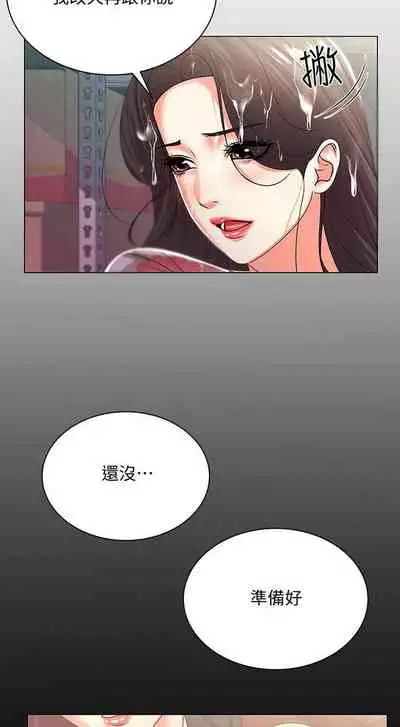 【周三连载】超市的漂亮姐姐（作者：北鼻&逃兵） 第1~56话