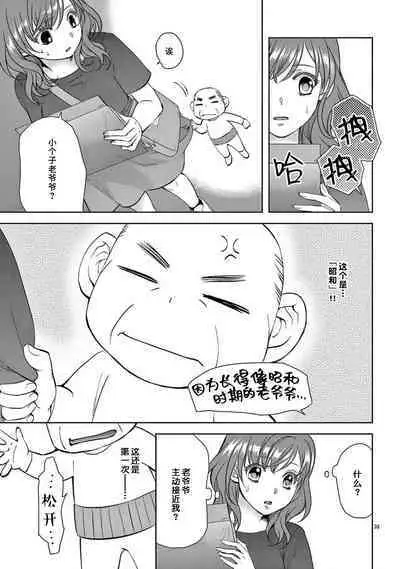 [Usa Usamiya] bonbi Girl to suraimu Boy ~ Fuwa puni suitorumu ~ | 贫困女子和史莱姆男子~软绵绵富有弹性的・甜蜜之家~ 1-7 [Chinese] [莉赛特汉化组]