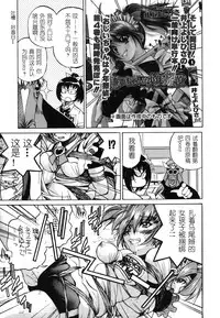 [Inoue Yoshihisa] Mazocian [Chinese] [y刀x漢化]