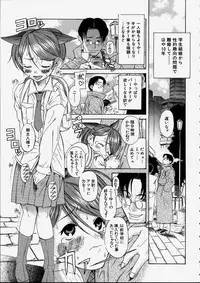 [Amadume Ryuuta] Mituko