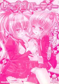 [Anthology] Shugoin Party