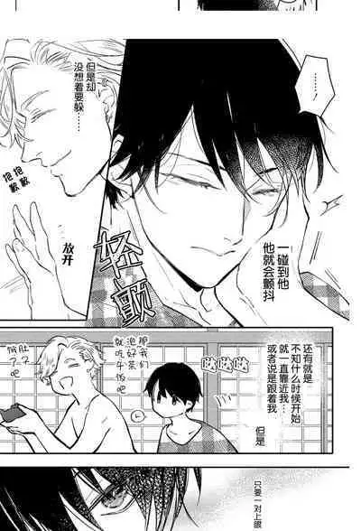 Koi to Seiyoku｜爱恋与性欲