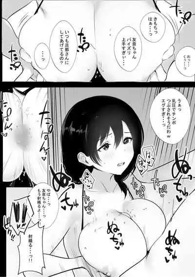 僕が先に好きだった義母がヤリチンのチャラ男たちに種付けされる夏