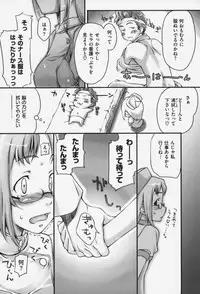 [Sakura Kotetsu] Maple Syrup