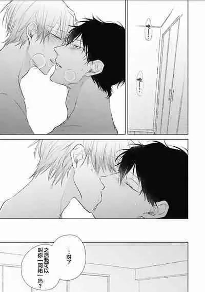 Mijuku na Cider - Immature Cider | 尚未成熟的苏打