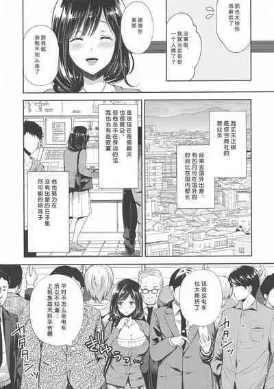 【不可视】 [Sugar＊Berry＊Syrup (クロエ)] 恥辱の痴漢電車3 ～人妻車内強制授乳～ (オリジナル)