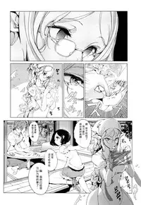 [Endou Okito] Elf no Yomeiri Ch. 1-7 [Chinese] [CE家族社]