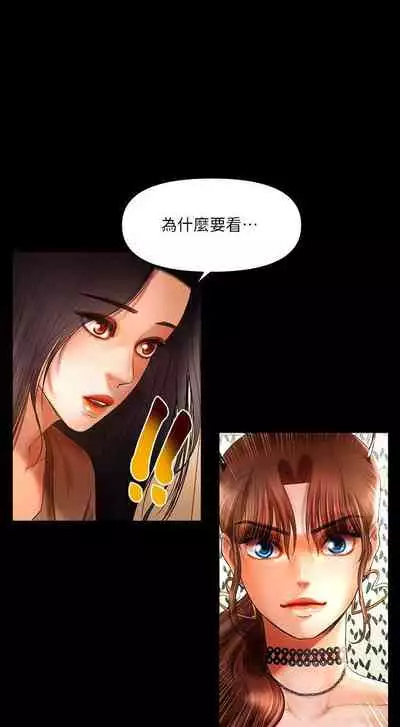 乾爹我還要 1-24