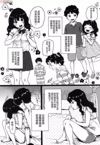 Anata to Issho ni Ikitai