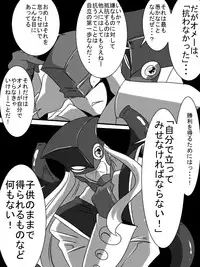 [Warabimochi] 「対魔童貞師　翠」　魔合兵団編　第八話