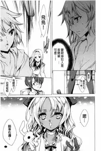 [Yuiga Naoha] KILL ZONE Tokushu Kidou Taiin no Mitsu naru Yokubou Jou | KILL ZONE 特殊機動隊員的甜美的慾望 上 [Chinese]