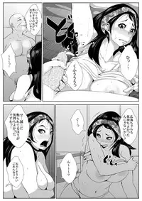 [AKYS Honpo] Bangya ga Ossan ni Netorareru