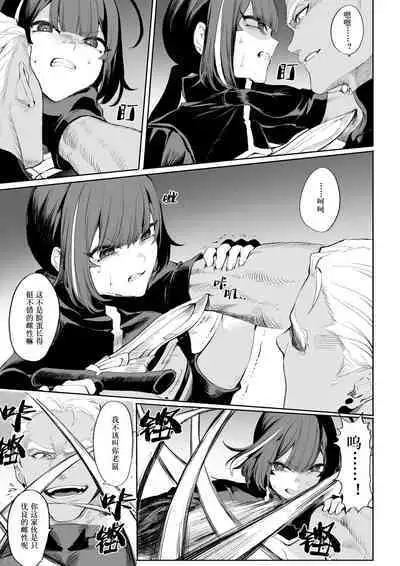 [Nekono Oyashiro (Mashu)] Ikusa Otome to Ikusa Goto! ~Onna Ansatsusha Hen~ | 女武神与战事！～女刺客篇～ [Chinese]