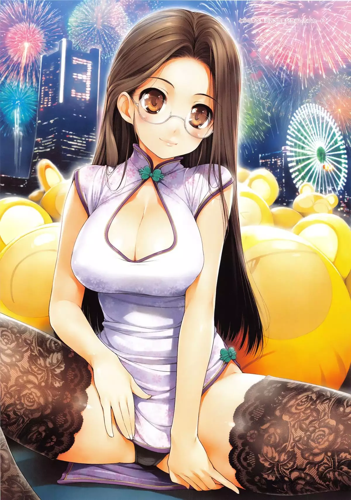 Insei Iro Iro Ch.1 - 10.5