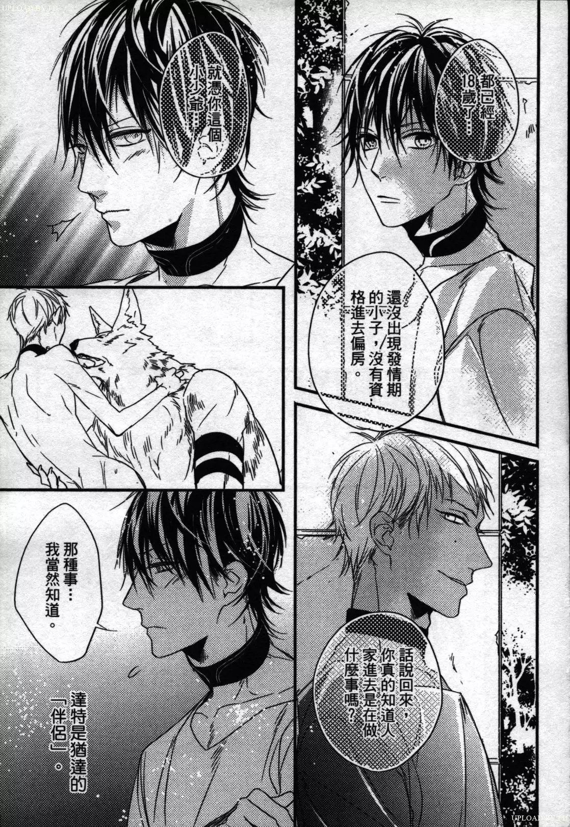 Orcs and juvenile ω love evolution theory