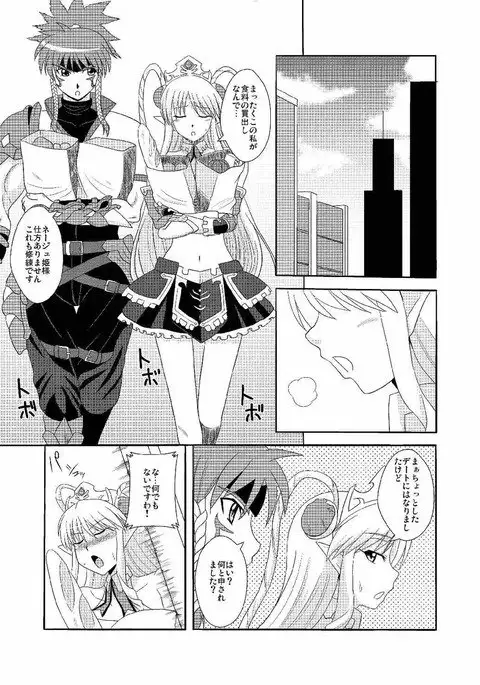 オレのフロンティアEX